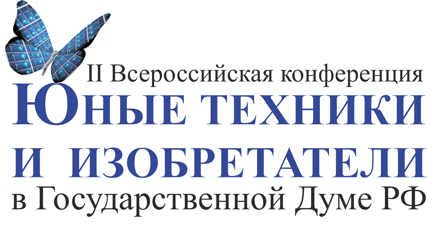 лого конференции