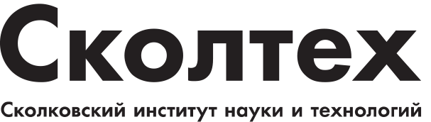 Сколтех